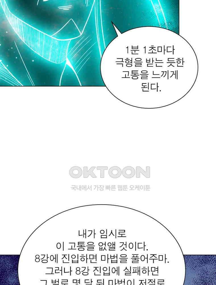 정령사: 나타르 전기 시즌2 - 435화 18
