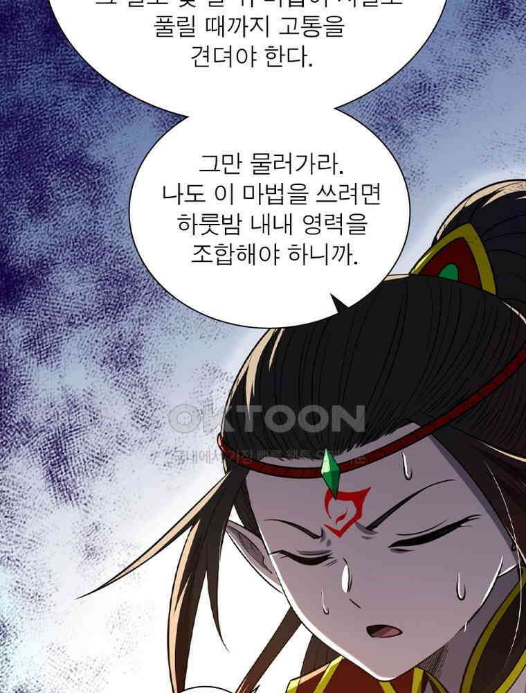 정령사: 나타르 전기 시즌2 - 435화 19