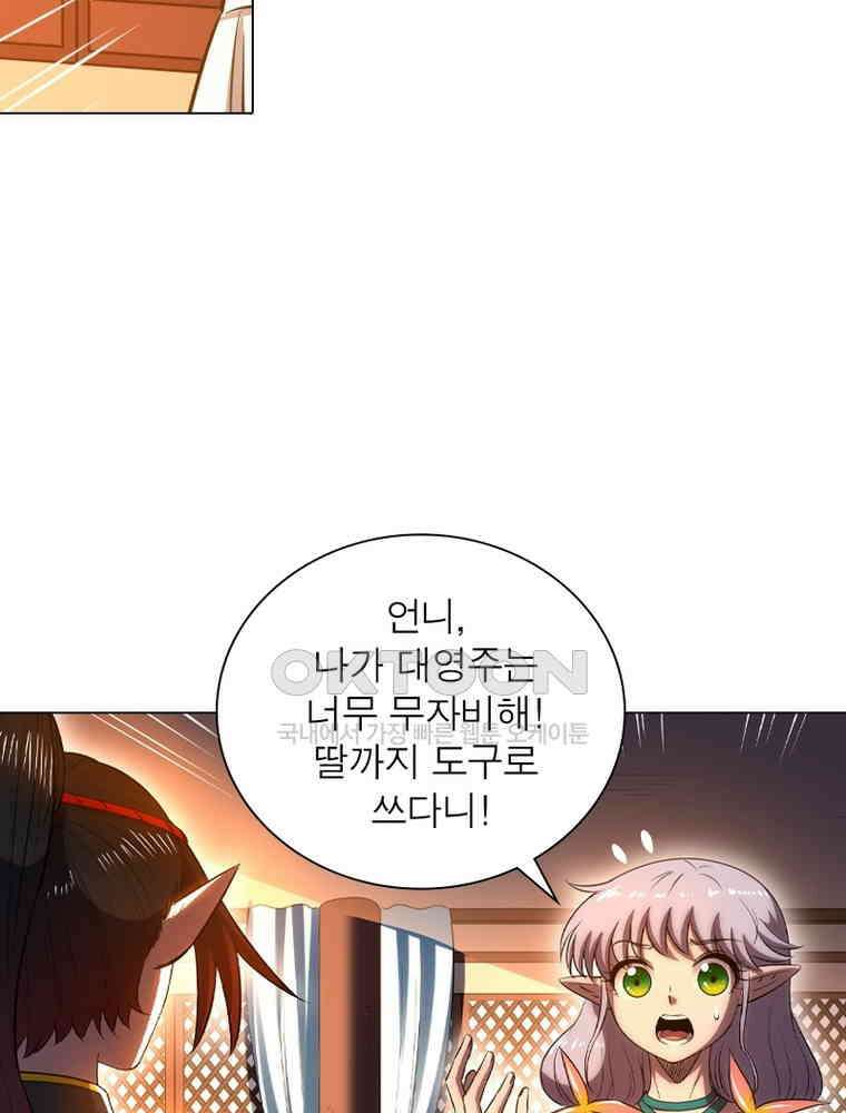 정령사: 나타르 전기 시즌2 - 435화 22