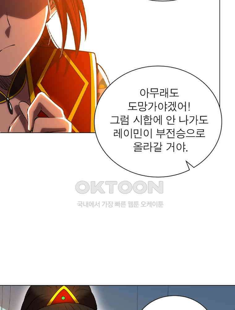 정령사: 나타르 전기 시즌2 - 435화 24