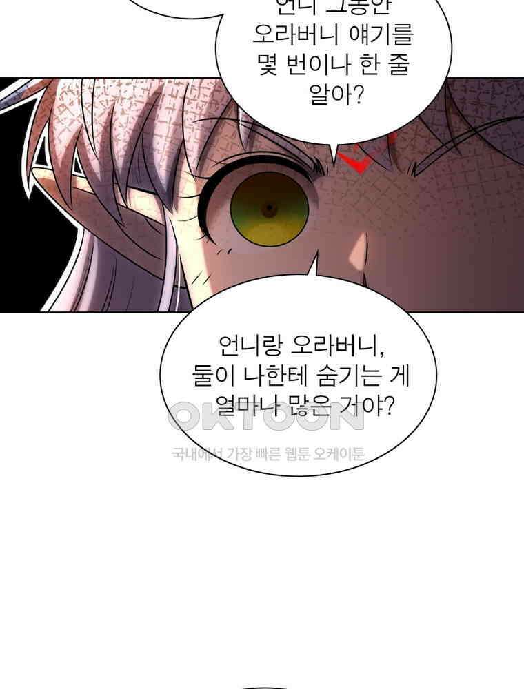 정령사: 나타르 전기 시즌2 - 435화 30