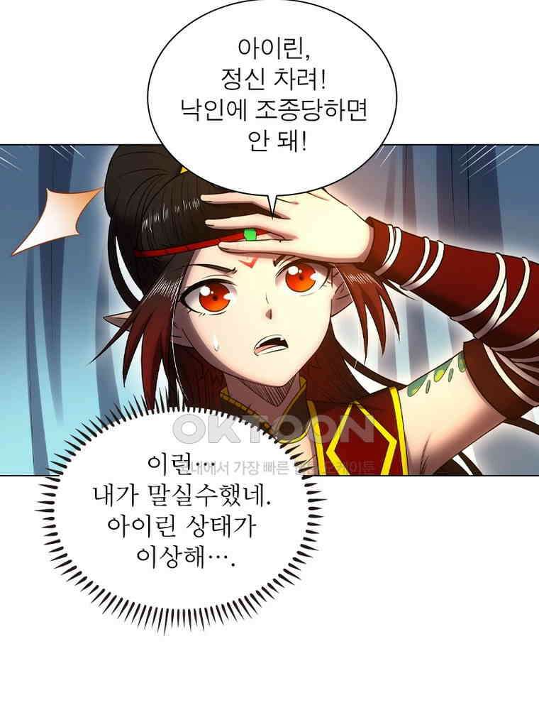 정령사: 나타르 전기 시즌2 - 435화 31