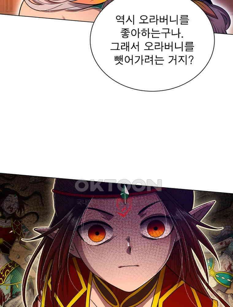 정령사: 나타르 전기 시즌2 - 435화 33