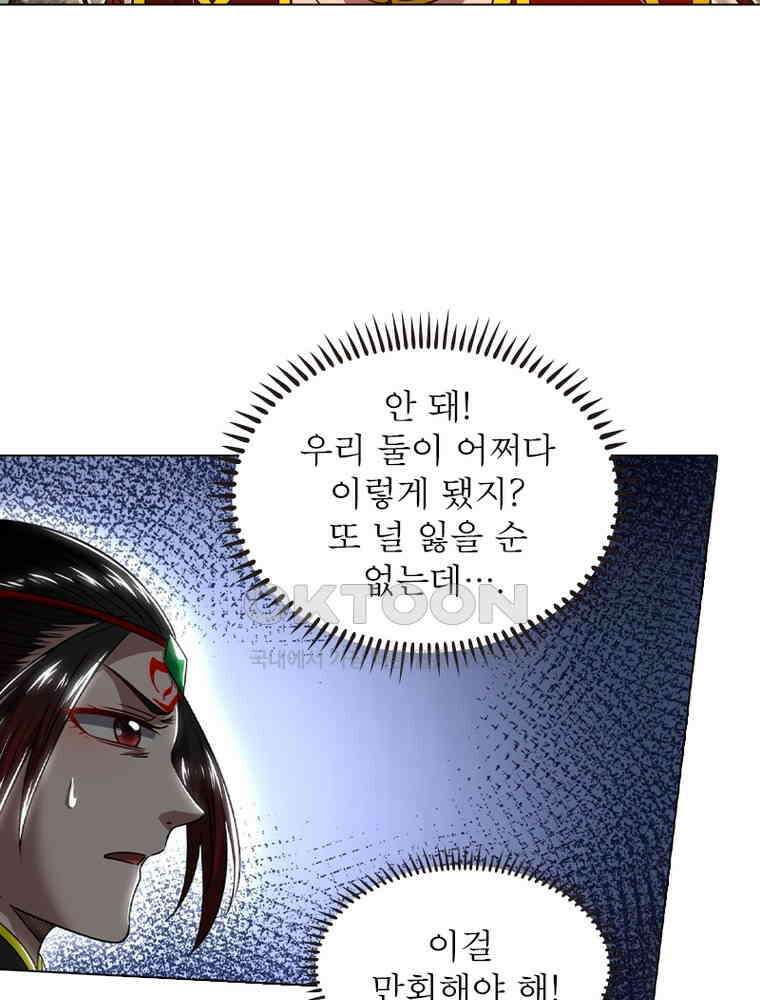 정령사: 나타르 전기 시즌2 - 435화 34