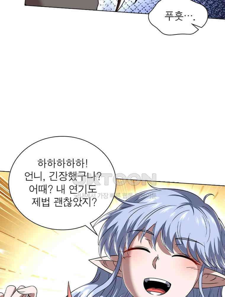 정령사: 나타르 전기 시즌2 - 435화 36