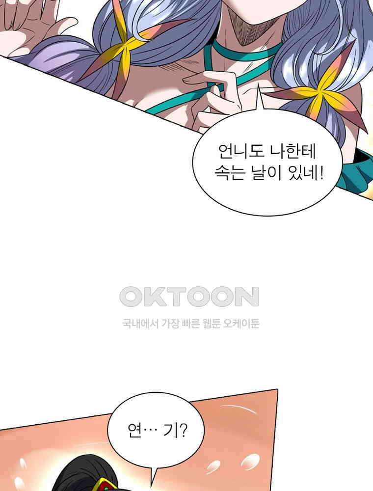 정령사: 나타르 전기 시즌2 - 435화 37