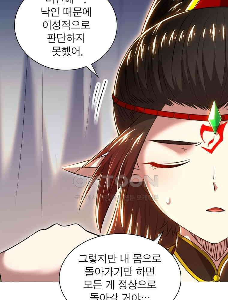 정령사: 나타르 전기 시즌2 - 435화 40