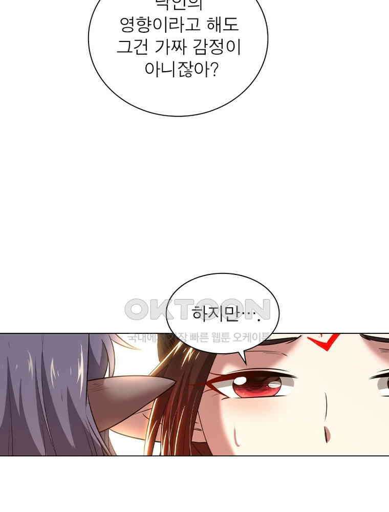 정령사: 나타르 전기 시즌2 - 435화 42