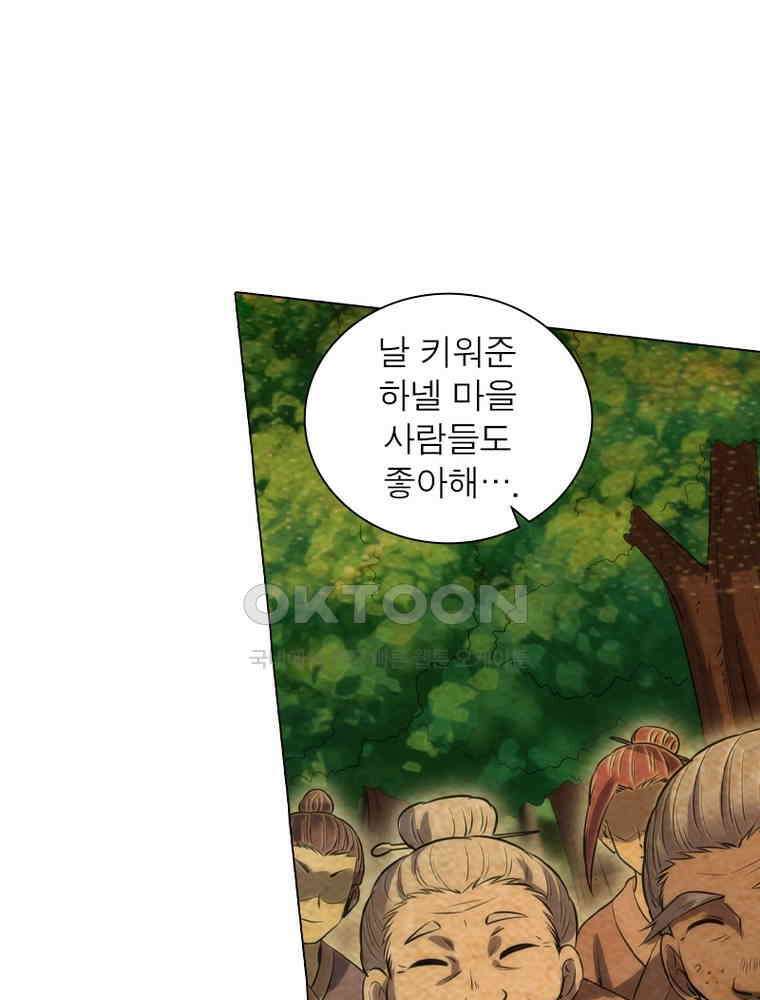 정령사: 나타르 전기 시즌2 - 435화 48