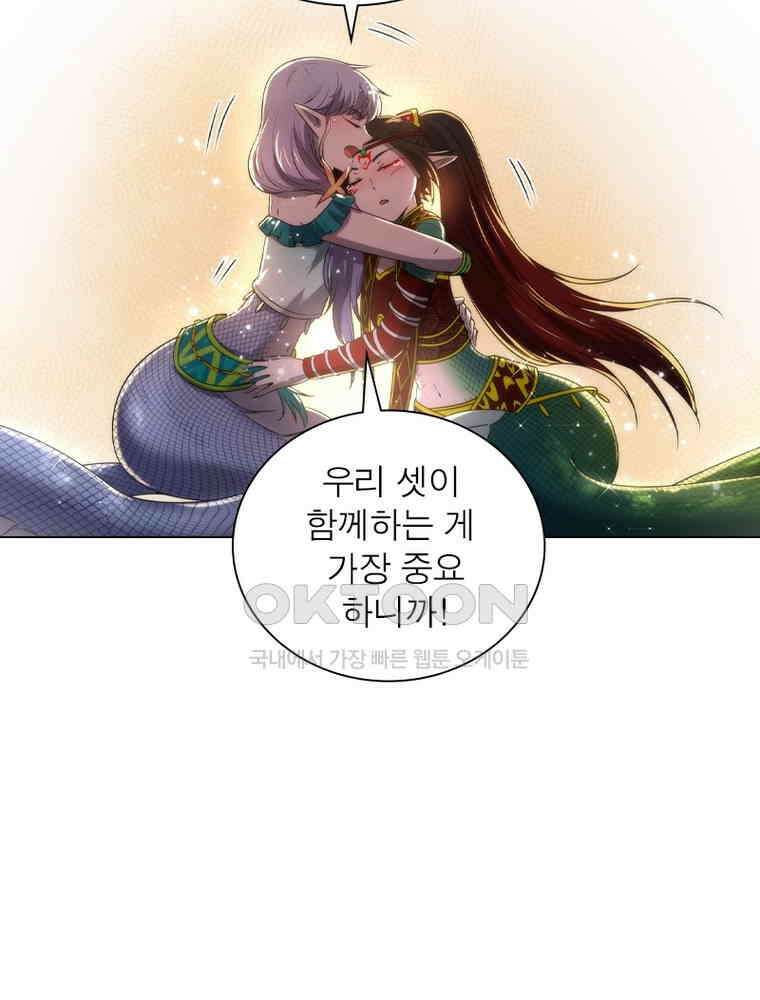 정령사: 나타르 전기 시즌2 - 435화 54
