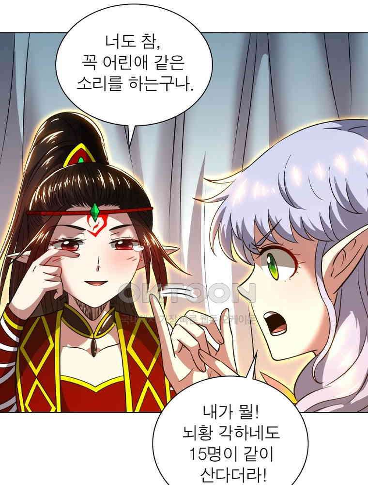 정령사: 나타르 전기 시즌2 - 435화 55