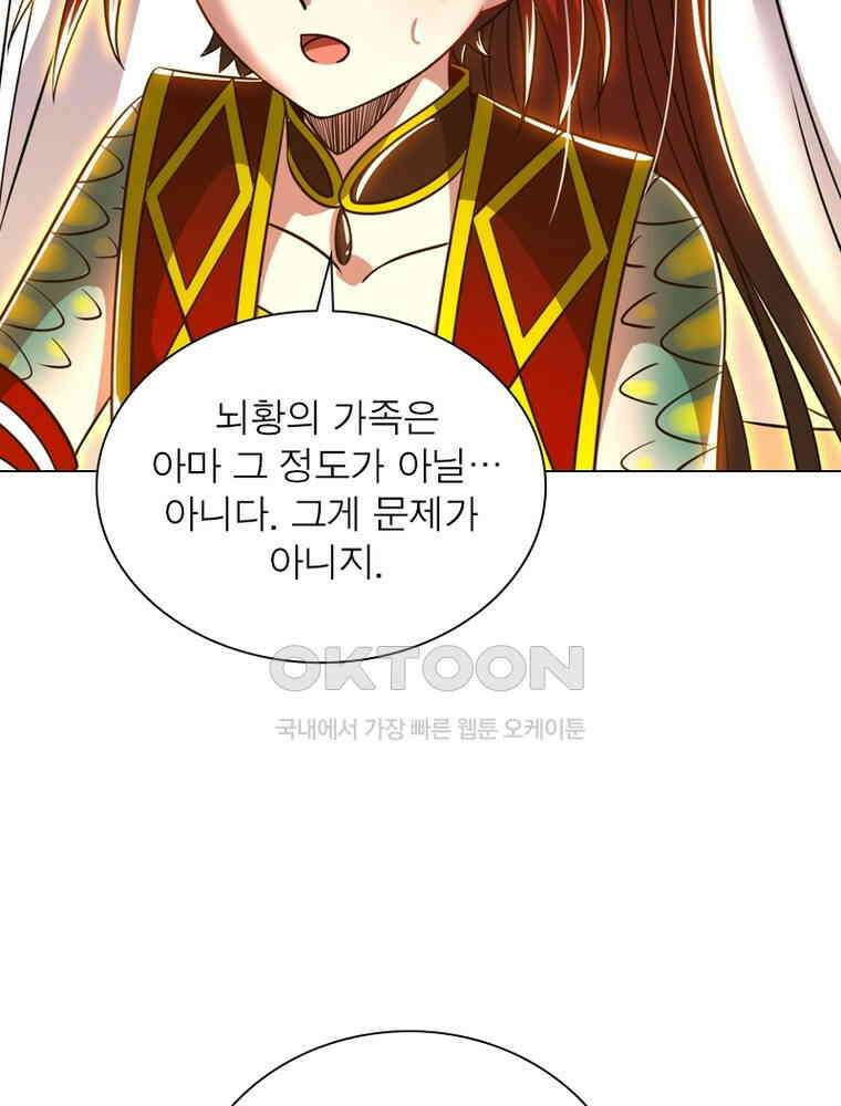 정령사: 나타르 전기 시즌2 - 435화 57