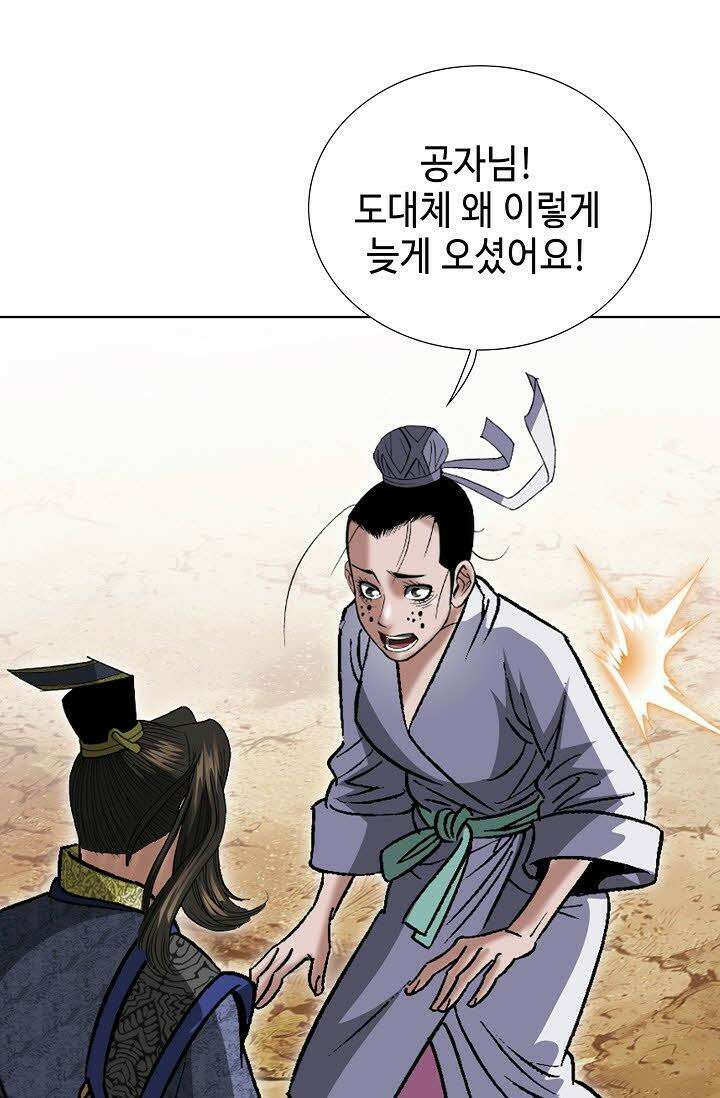 초보무사 일대기 70화 5