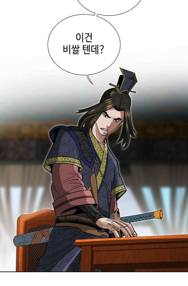 초보무사 일대기 70화 11