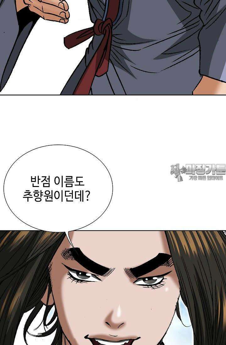 초보무사 일대기 70화 15