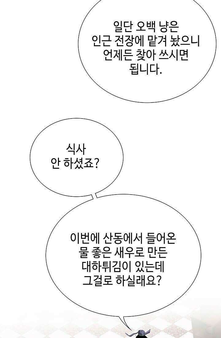 초보무사 일대기 70화 19
