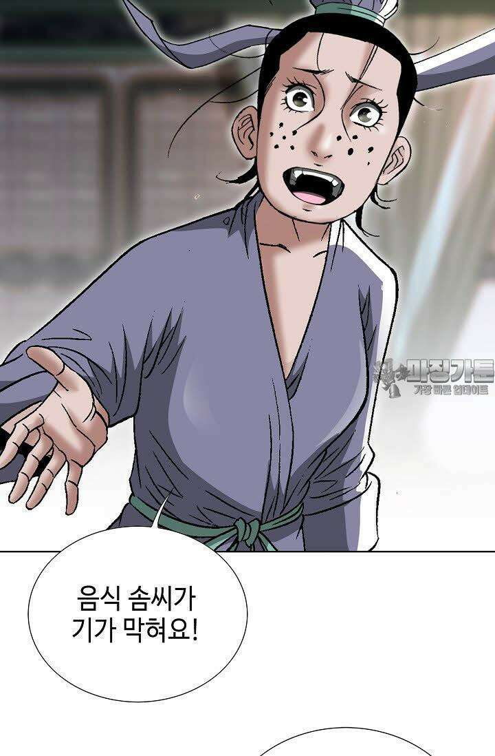 초보무사 일대기 70화 21