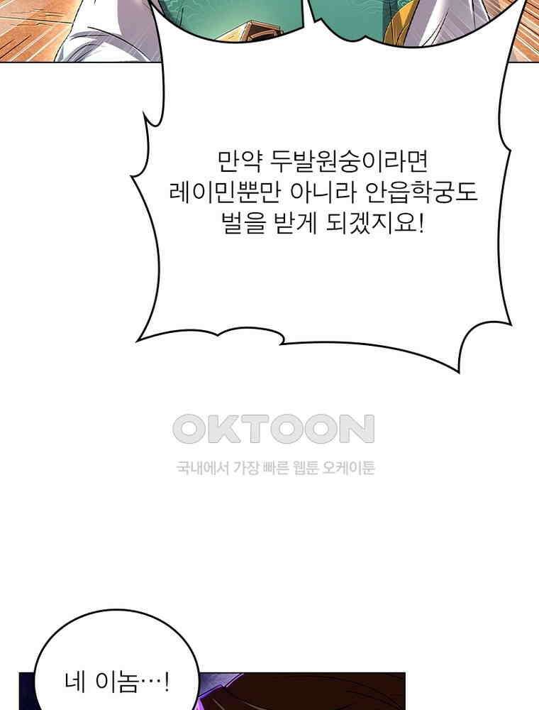 정령사: 나타르 전기 시즌2 - 441화 4