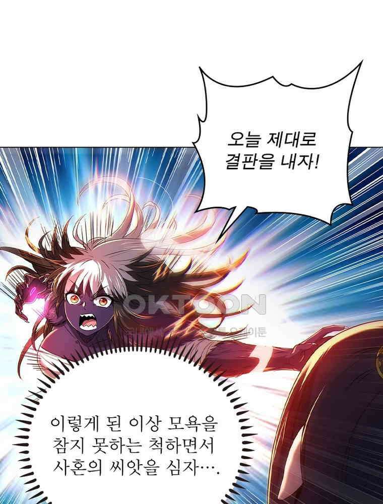 정령사: 나타르 전기 시즌2 - 441화 7