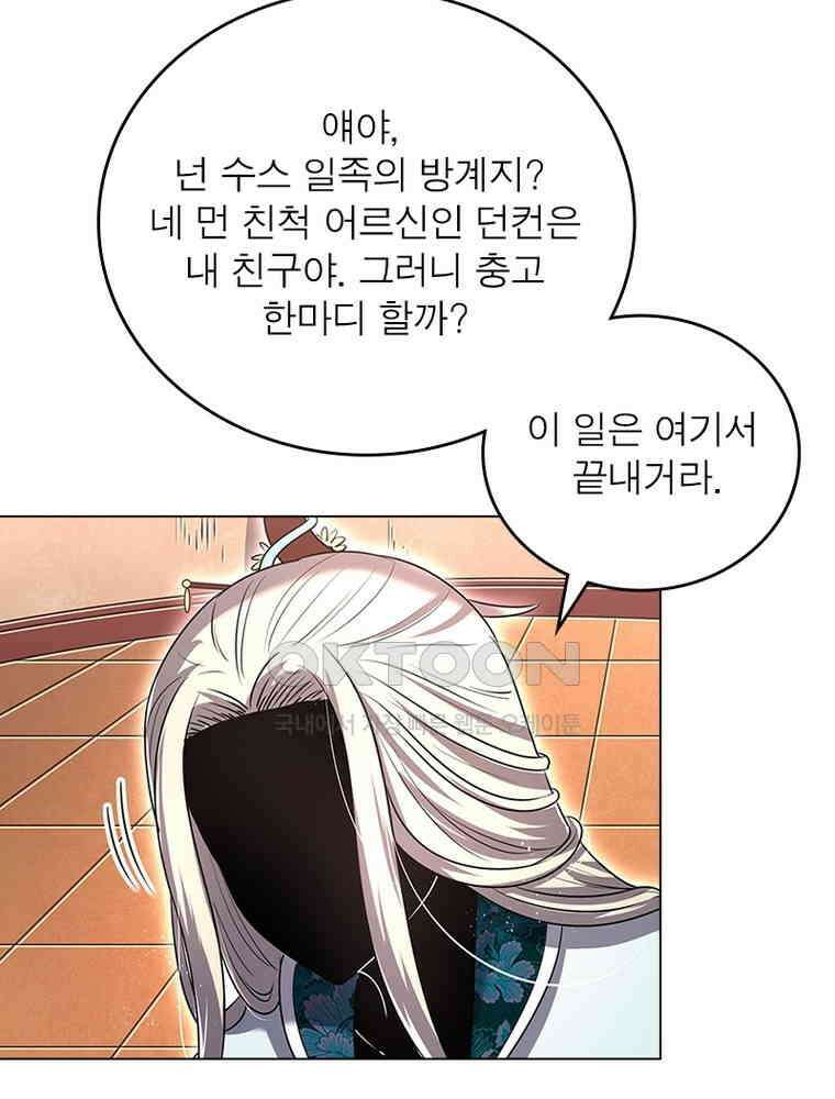 정령사: 나타르 전기 시즌2 - 441화 12
