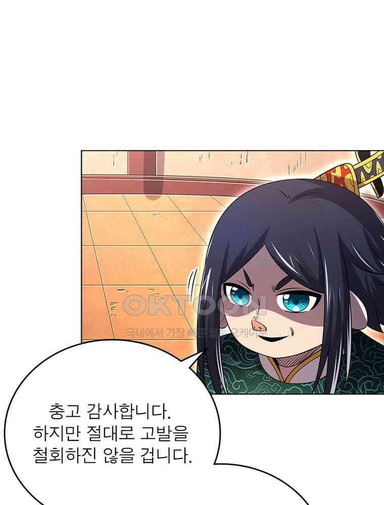 정령사: 나타르 전기 시즌2 - 441화 13