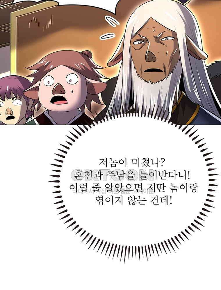 정령사: 나타르 전기 시즌2 - 441화 15