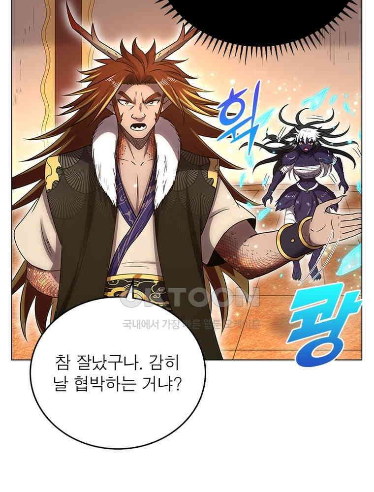 정령사: 나타르 전기 시즌2 - 441화 20