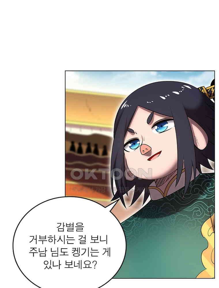 정령사: 나타르 전기 시즌2 - 441화 21