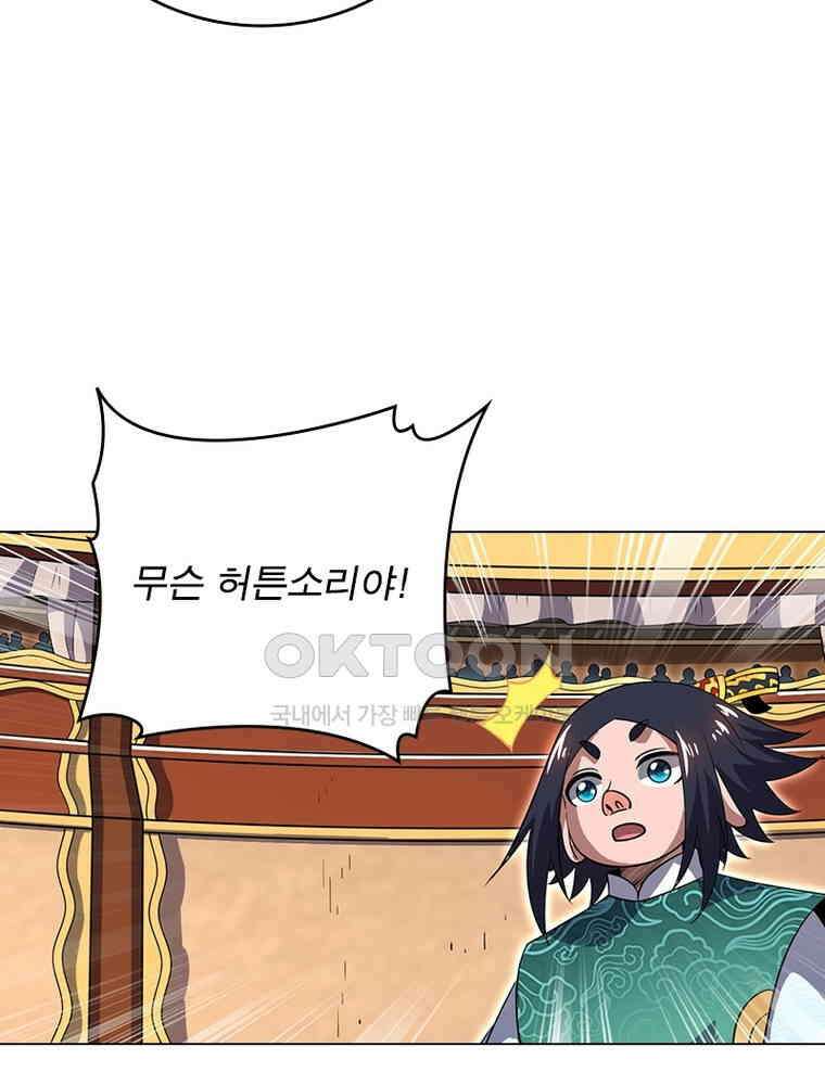 정령사: 나타르 전기 시즌2 - 441화 22