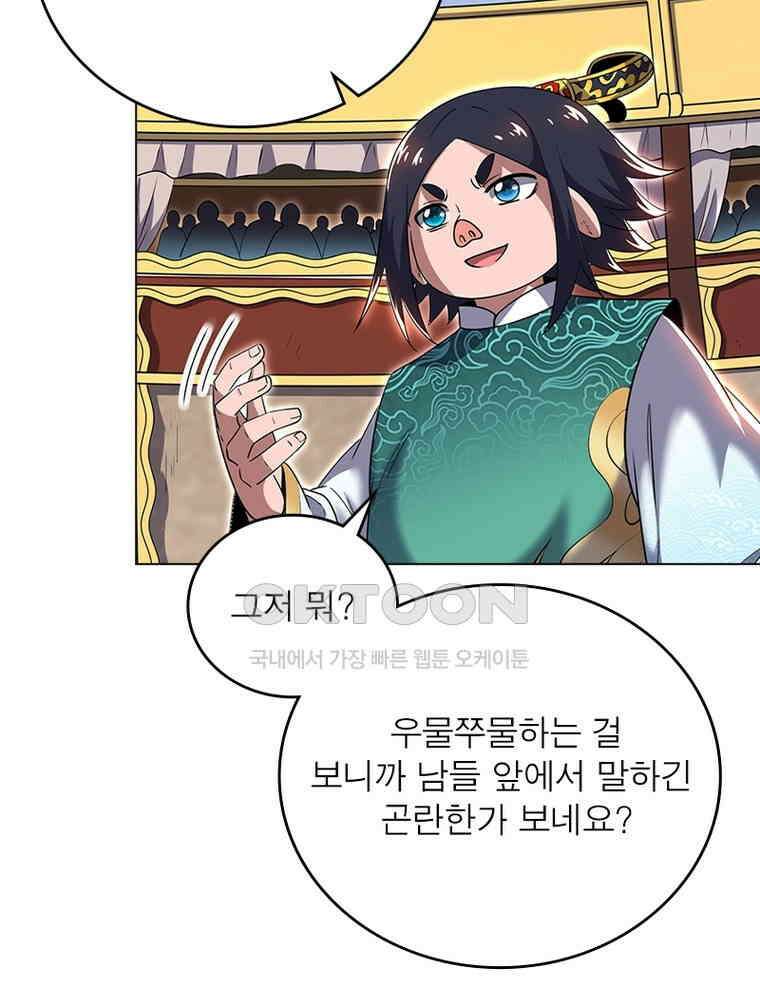 정령사: 나타르 전기 시즌2 - 441화 25