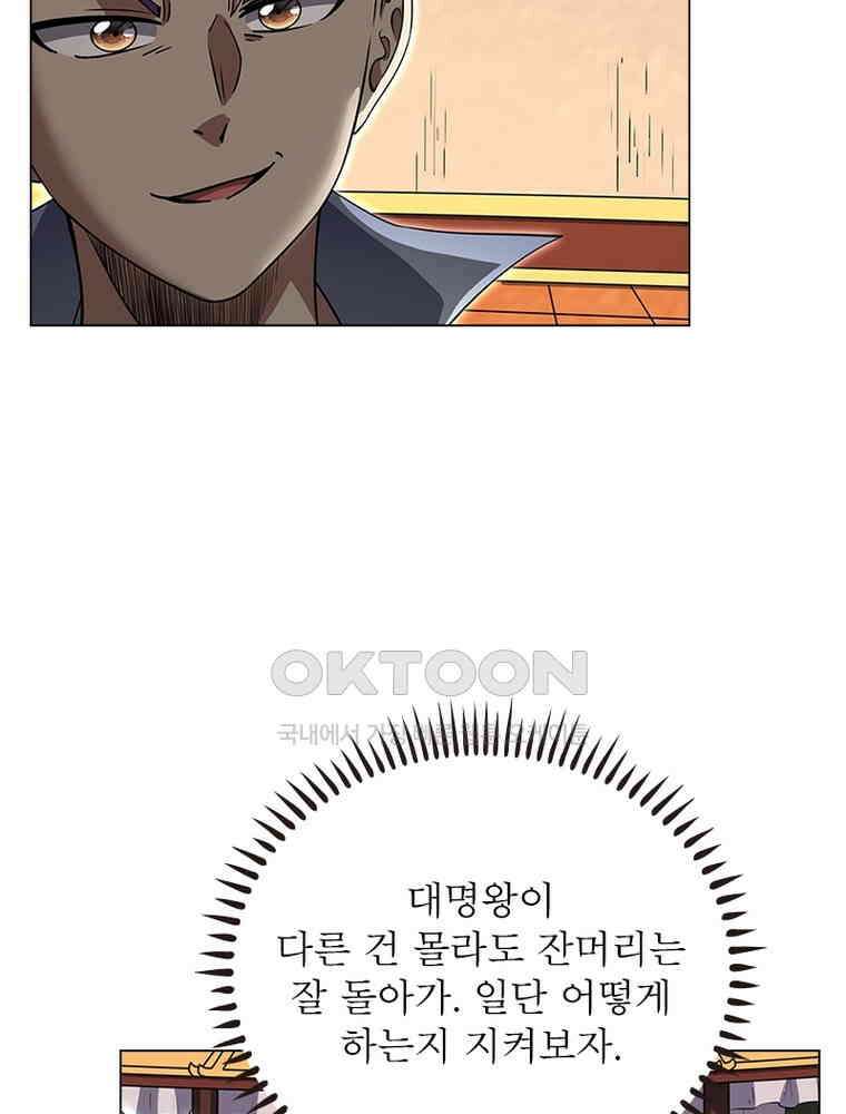 정령사: 나타르 전기 시즌2 - 441화 27