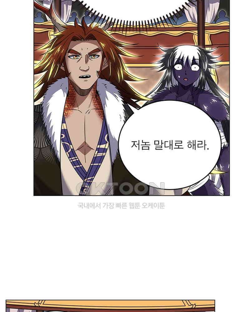 정령사: 나타르 전기 시즌2 - 441화 28