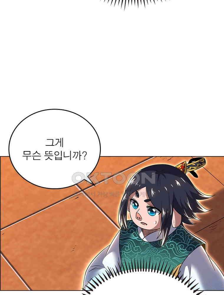 정령사: 나타르 전기 시즌2 - 441화 30