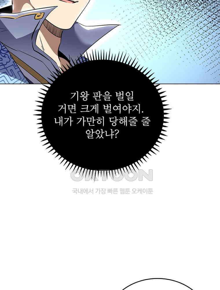 정령사: 나타르 전기 시즌2 - 441화 32