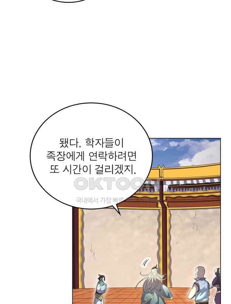 정령사: 나타르 전기 시즌2 - 441화 37