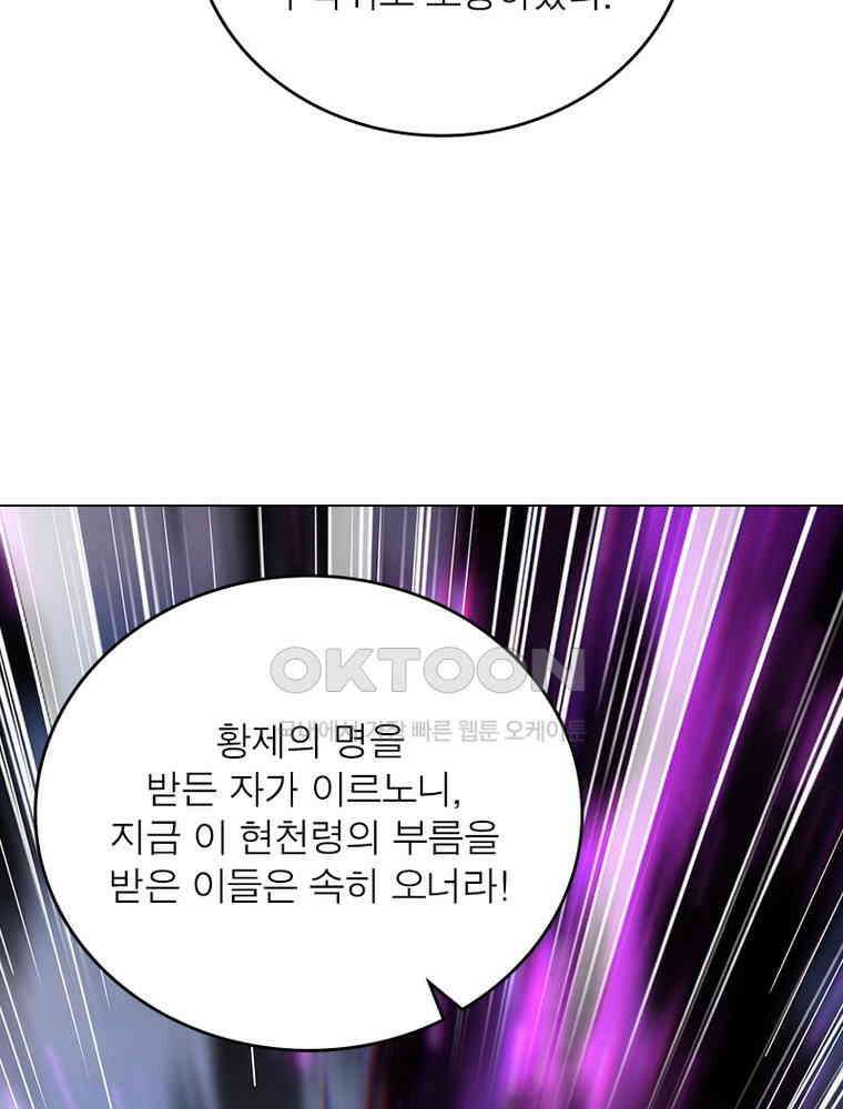 정령사: 나타르 전기 시즌2 - 441화 40