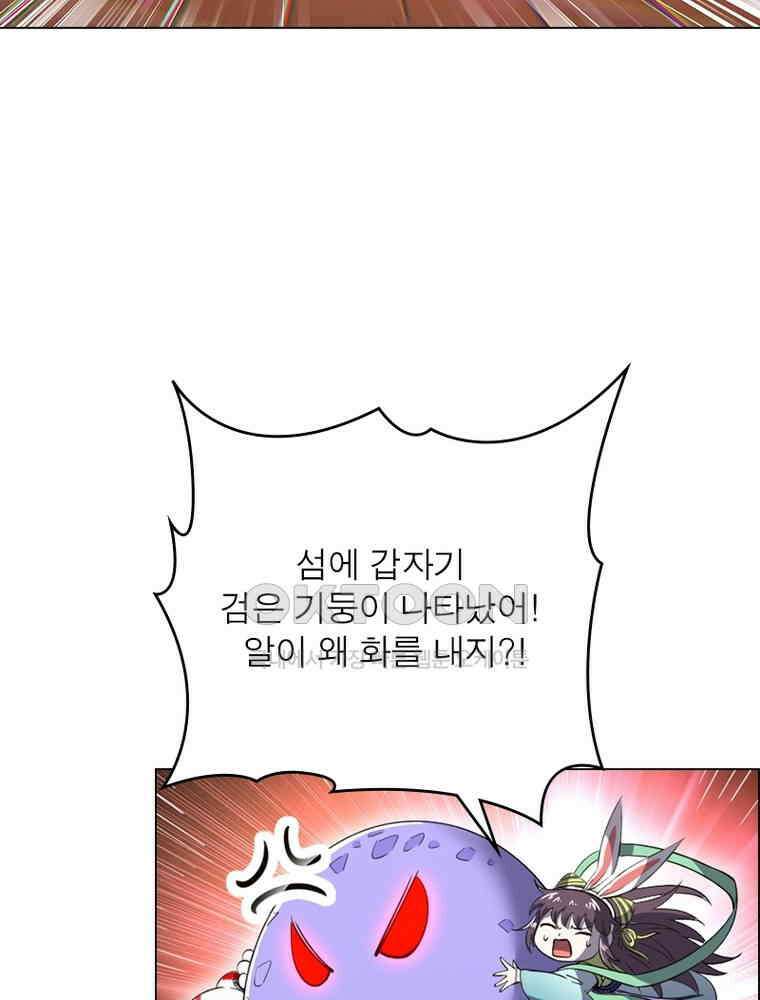정령사: 나타르 전기 시즌2 - 441화 42