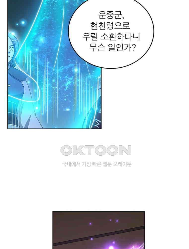 정령사: 나타르 전기 시즌2 - 441화 44