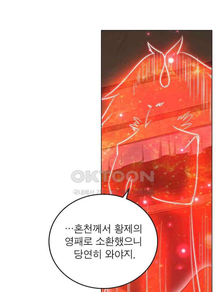 정령사: 나타르 전기 시즌2 - 441화 46