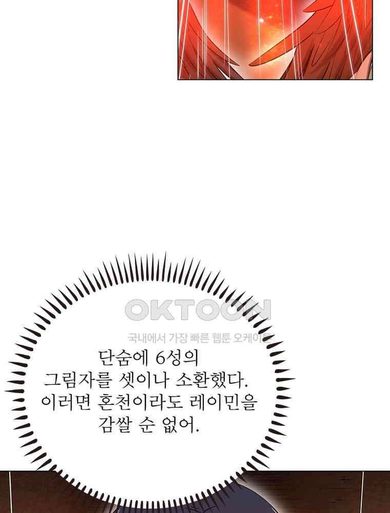 정령사: 나타르 전기 시즌2 - 441화 47