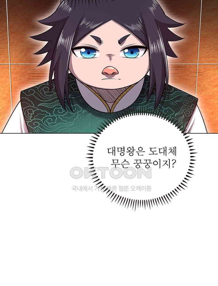정령사: 나타르 전기 시즌2 - 441화 48