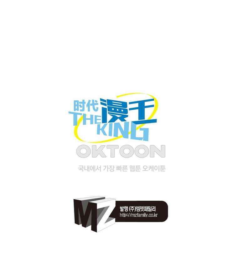 정령사: 나타르 전기 시즌2 - 441화 49