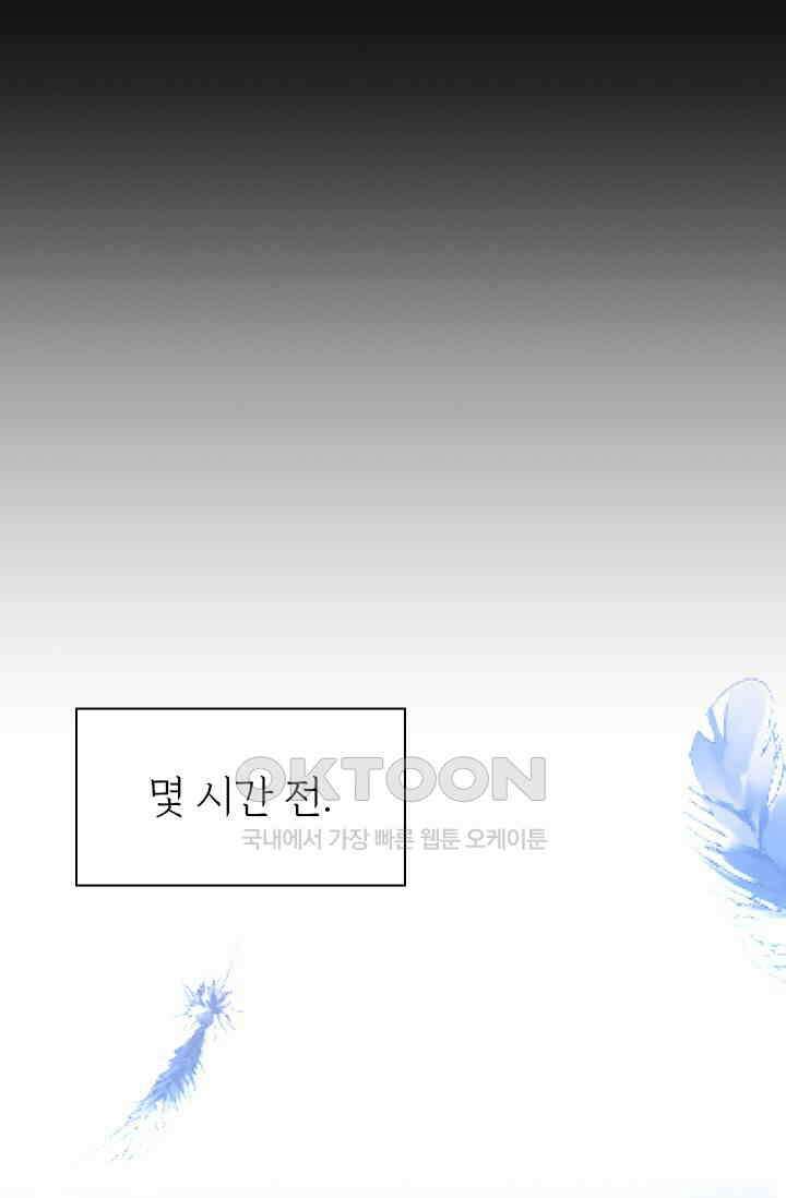 페로몬 도착증 5화 5