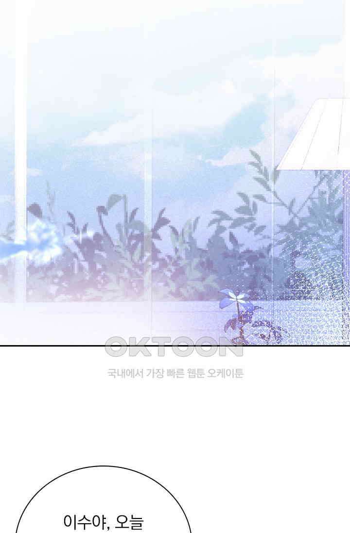 페로몬 도착증 5화 6