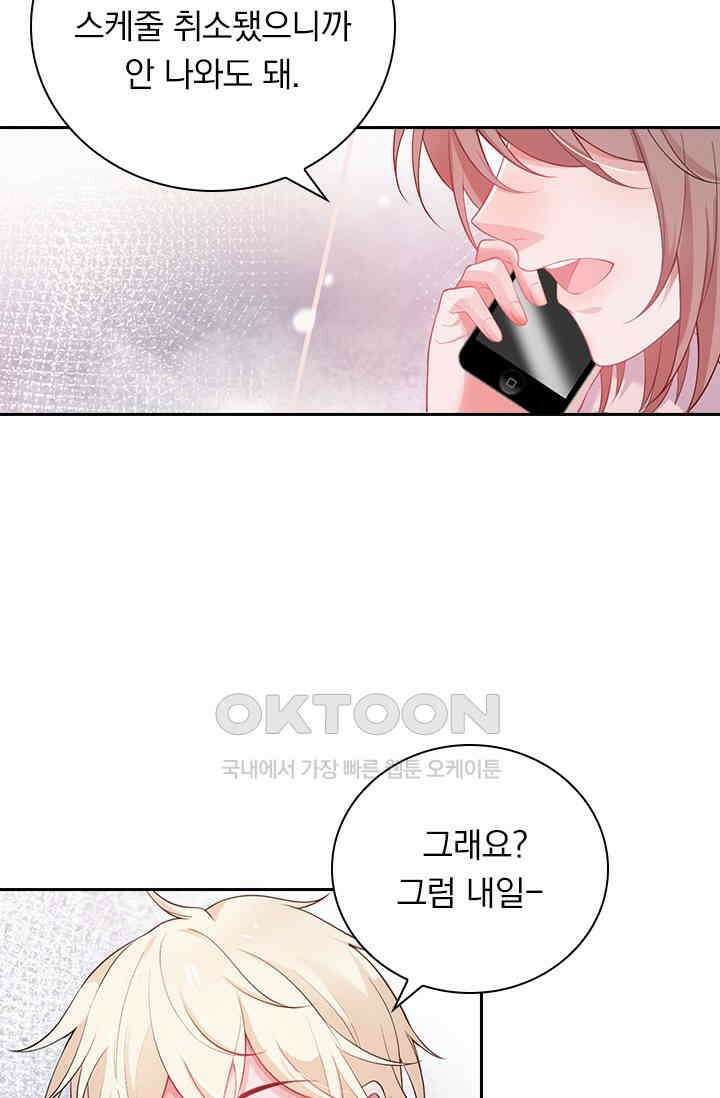페로몬 도착증 5화 7
