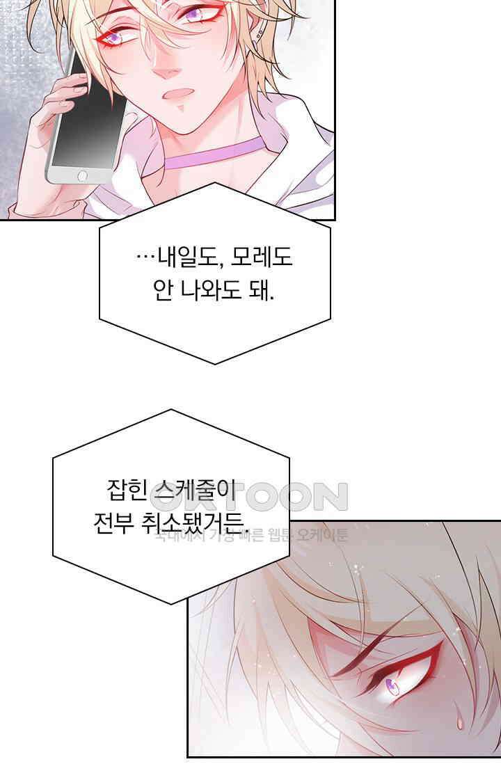 페로몬 도착증 5화 8