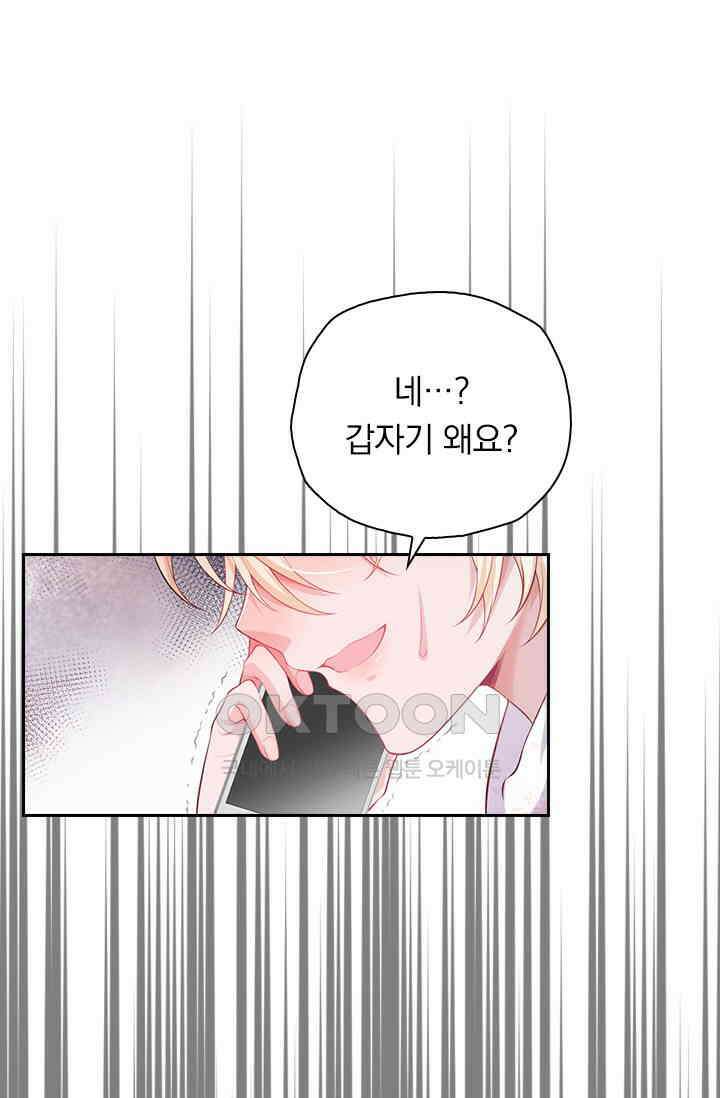페로몬 도착증 5화 9