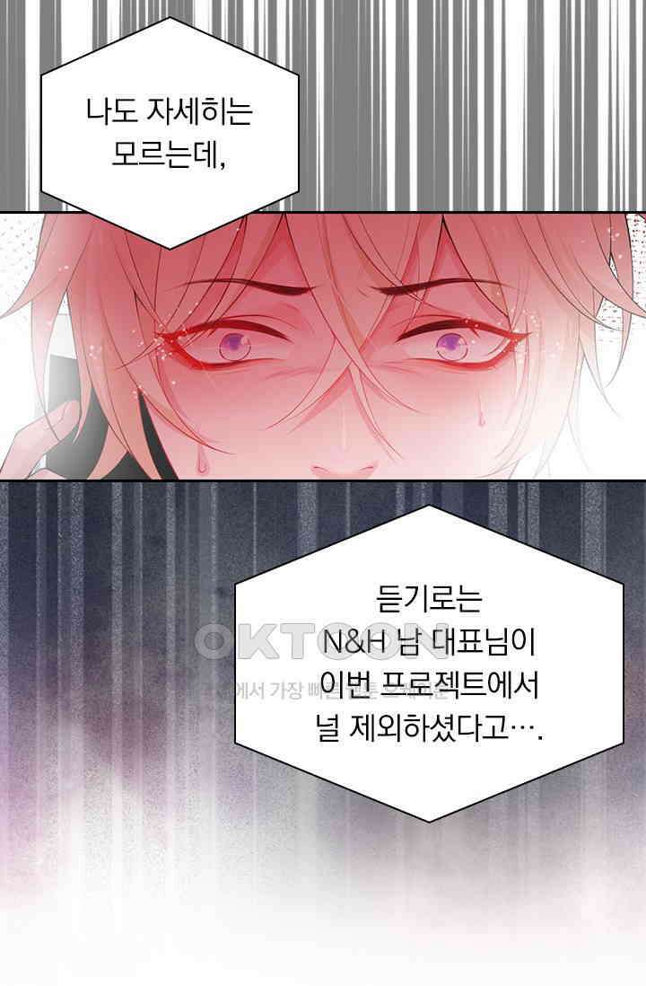 페로몬 도착증 5화 10