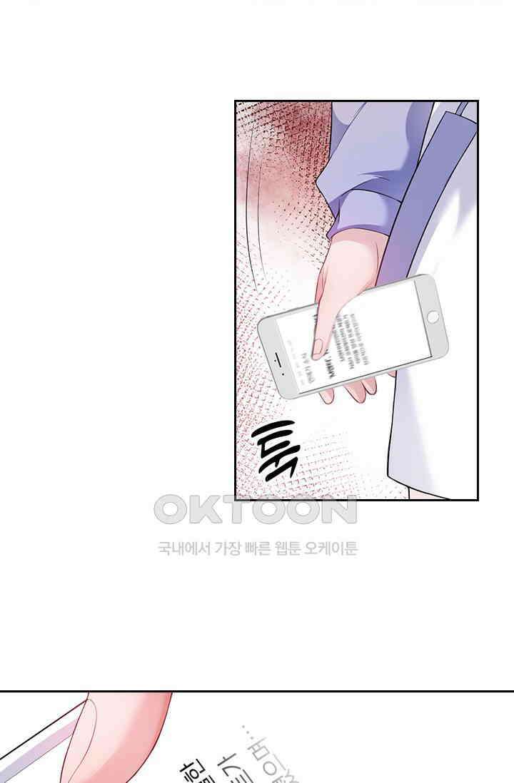 페로몬 도착증 5화 11