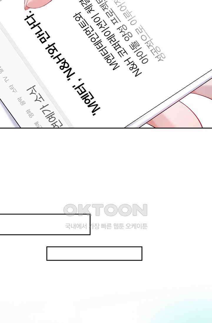 페로몬 도착증 5화 12